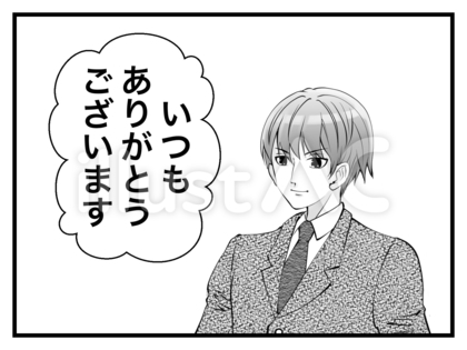いつもありがとうございます