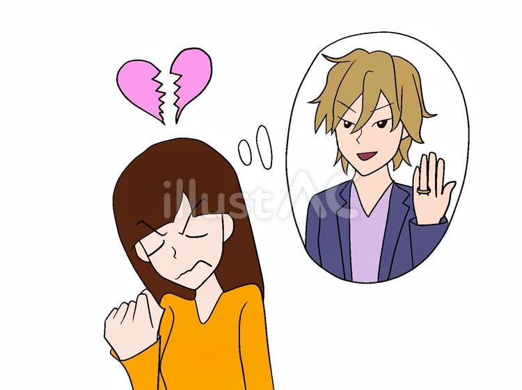 裏切られる 既婚者,騙される,失恋のイラスト素材