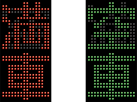 空車満車k 空車満車k 満車,空車,駐車場,満,空,電飾,看板,標識,入場制限,ledのイラスト素材