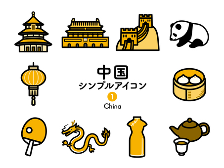Sアイコン 中国 2色250 Sアイコン 中国 2色250 アイコン集,アイコン,世界,中国,中華人民共和国,天安門,万里の長城,パンダ,提灯,飲茶のイラスト素材