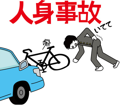交通事故現場 交通事故,車,自転車,通学中,事故,転ぶ,痛い,被害,漢字,学生のイラスト素材