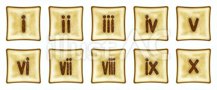 角型食パンに焼印文字(ローマ数字・小) 食べ物,数字,パンのイラスト素材