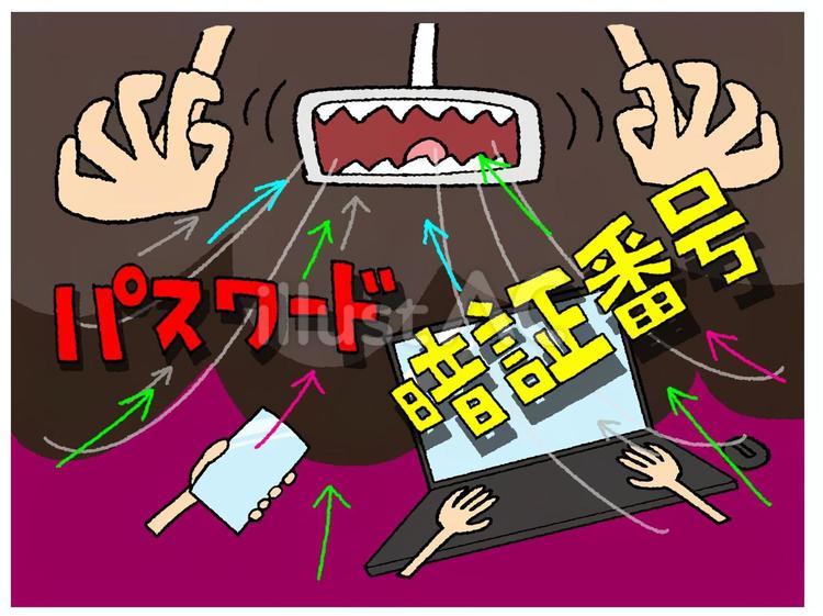 暗証番号 暗証番号 パスワード,暗証番号,文字絵のイラスト素材