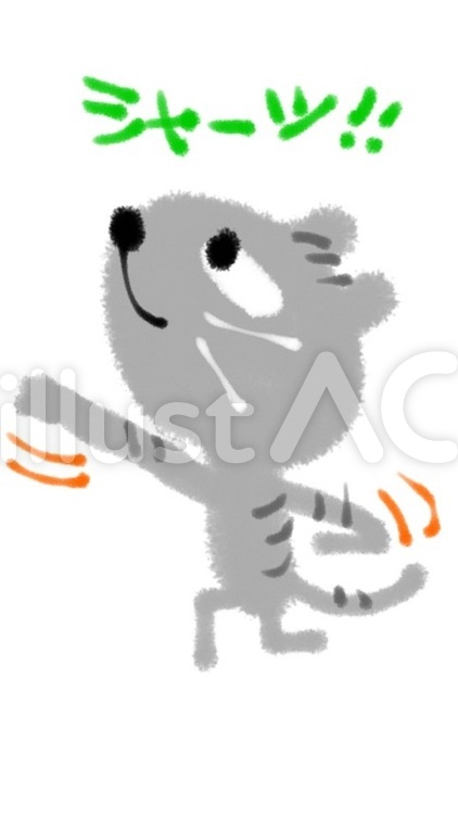 しゃ～！ 動物,猫,可愛いのイラスト素材
