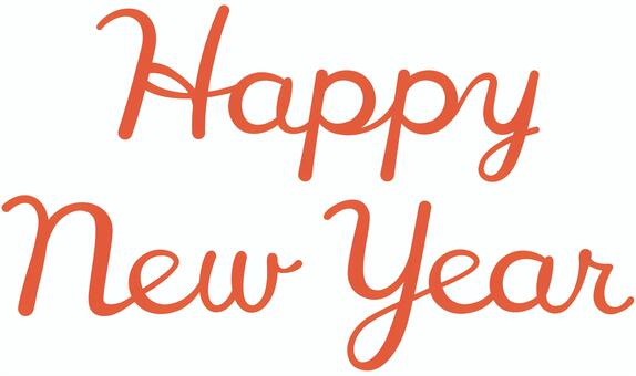 筆記体のHappy new year ハッピーニューイヤー,英語,文字,筆記体,アルファベット,happy,new,year,年賀,筆書きのイラスト素材