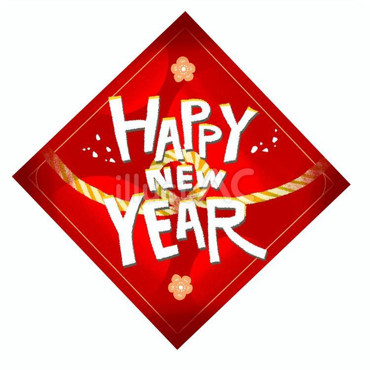 新年のマーク 新年,ロゴ,文字のイラスト素材