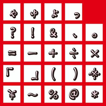 ペン風文字立体影　ひらがな・小書き・記号 文字,オリジナル,ペン風,数字,マーカー,フチ文字,影,袋文字,細字,手書きのイラスト素材