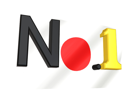 国旗　日の丸　No.1 国旗,日の丸,ナンバーワン,日本,1位,ナショナルフラッグ,アイコン,オリジナルのイラスト素材