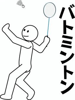 バトミントン バトミントン,ラケット,競技,運動,遊び,カタカナ,デフォルメ,人物のイラスト素材