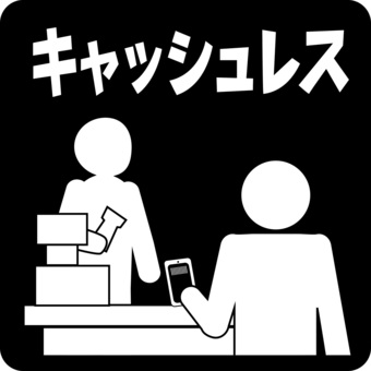 ピクトグラム会計 ピクトグラム,会計,レジ,店員,客,スマホ,キャッシュレス,清算,文字,人物のイラスト素材