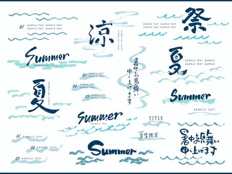 各種具有波浪圖像的畫筆材料, JPG, PNG 和 AI 各種具有波浪圖像的畫筆材料, 夏天, 框架, 筆文字, JPG, PNG 和 AI