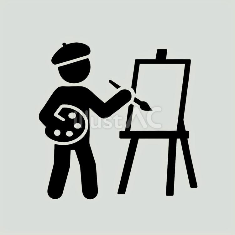 画家のピクトグラム 画家,イラストレーター,絵描きのイラスト素材