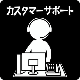 ピクトグラムカスタマーサポート  ピクトグラムカスタマーサポート  ピクトグラム,カスタマーサポート,コールセンター,マイク,受付,カタカナ,人物のイラスト素材