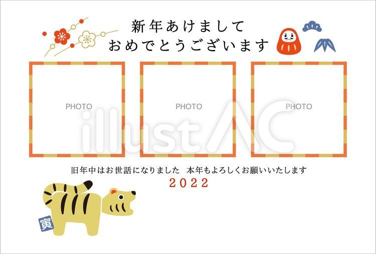 210921.年賀状2022,枠5 2022年,写真,年賀状のイラスト素材