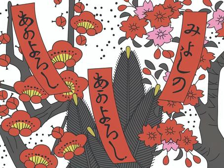 花札_赤短 花札_赤短 花札,赤短,和風,梅,桜,松,春,あかよろし,みよしの,開花のイラスト素材