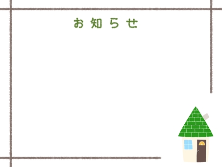 緑の屋根のお知らせ お知らせ,フレーム,枠,学校,プリント,家,かわいい,シンプル,手書き,ほっこりのイラスト素材
