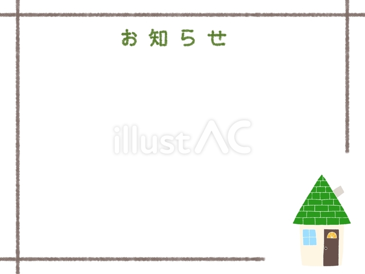 緑の屋根のお知らせ お知らせ,フレーム,枠のイラスト素材