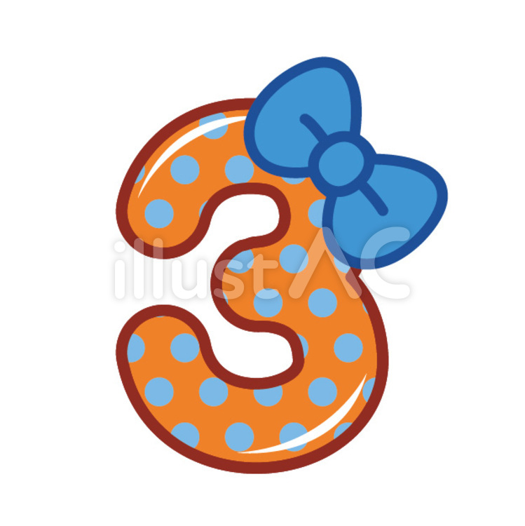 数字_3 文字,数字,３のイラスト素材