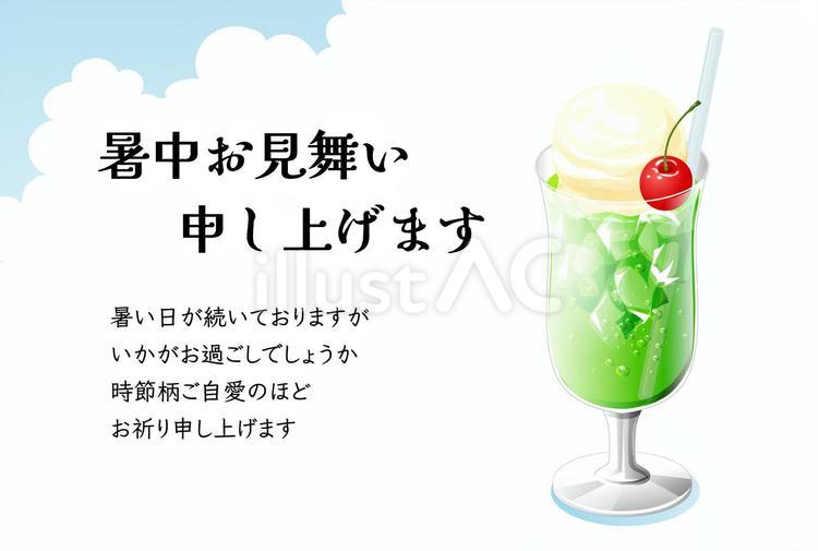 暑中見舞い36 暑中見舞い,夏,挨拶状のイラスト素材