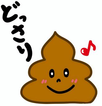 どっさり　うんち うんち,どっさり,元気,笑顔,顔,うんこ,排便,ご機嫌,山盛り,沢山のイラスト素材