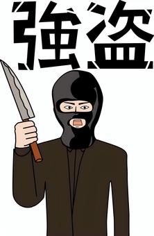 強盗 覆面,犯人,強盗,犯行,凶器,包丁,怪しい,男,文字,イメージのイラスト素材