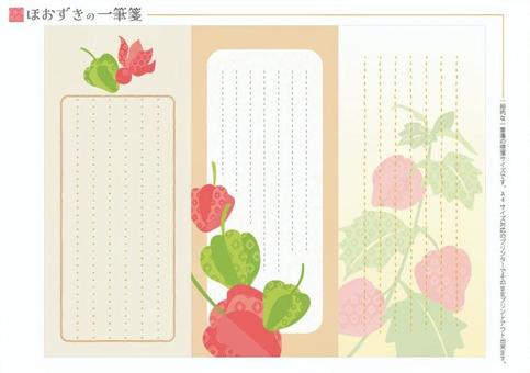 一筆箋_ほおずき01 フレーム,枠,飾り枠,かわいい,あしらい,装飾,飾り,きれい,pop,便箋のイラスト素材