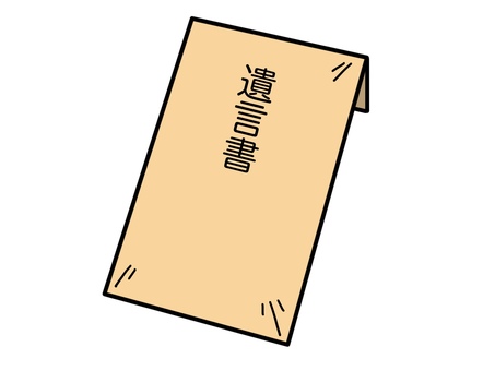 封筒に遺言書 遺言書,封筒,終活,シンプル,やさしいのイラスト素材