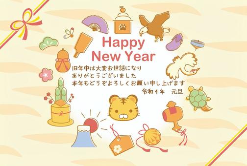 New Year's card 2022 template 5 ai10, new year's card, yin, template, JPG, PNG and AI