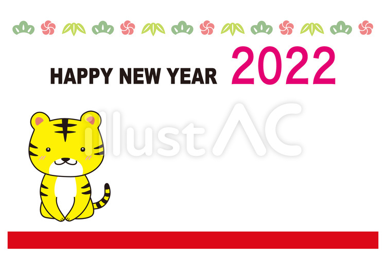 ２０２２年賀１３ 年賀状,トラ,２０２２のイラスト素材