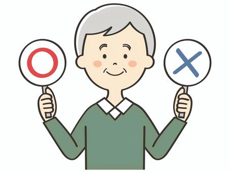 丸とバツの札を持つおじいさん 丸とバツの札を持つおじいさん まるばつ,丸,バツ,札,クイズ,解答,回答札,問題,バラエティ,おじいさんのイラスト素材