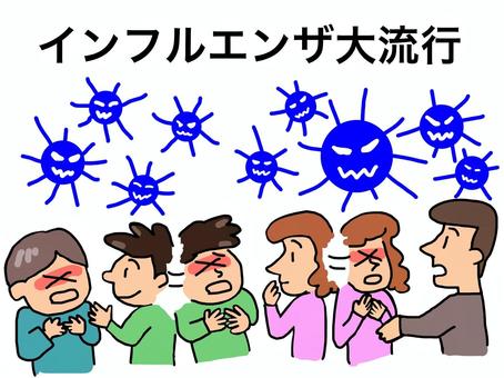インフルエンザ大流行文字入り インフルエンザ,大流行,病気,感染症,感染,ウィルス,飛沫,うつる,家族感染,文字のイラスト素材