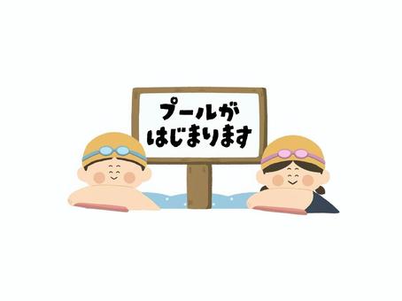 插圖, 佈告欄, 人物, 孩子, 