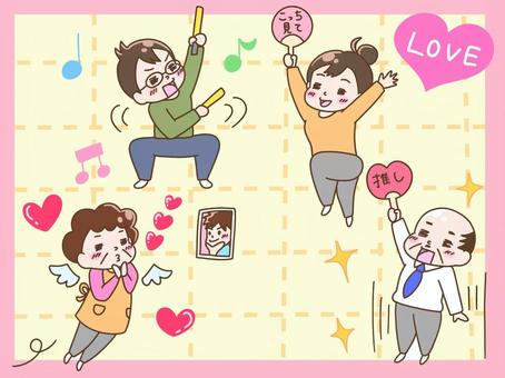 老若男女のそれぞれの推し活 推し活,老若男女,ハート,好き,男性,女性,中年,中年男性,おっさん,おじさんのイラスト素材