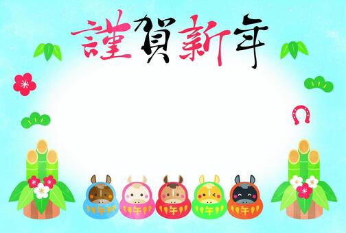 午だるま年賀状/謹賀新年/青 午,だるま,年賀状,門松,謹賀新年,文字,達磨,馬,うま年,馬年のイラスト素材