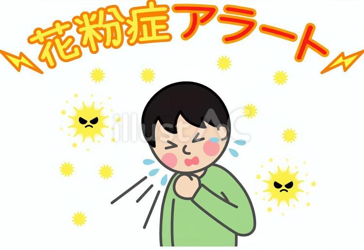 花粉症アラートの文字とイラスト 花粉症,アラート,文字のイラスト素材