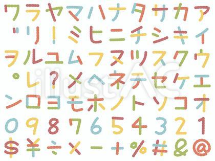 手書きのもこもこカタカナ&数字&記号 2