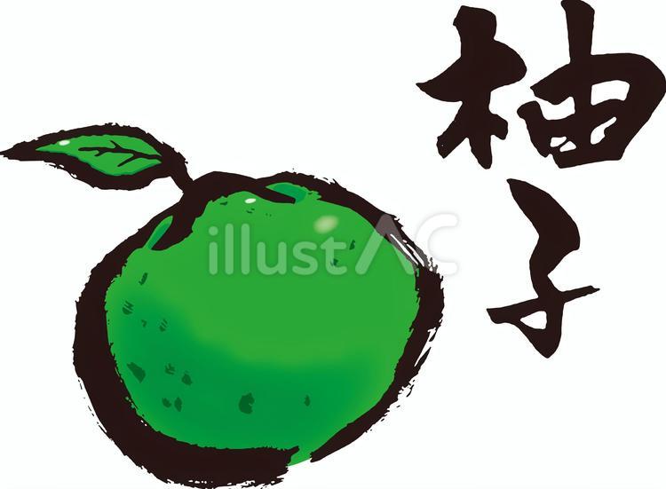 柚子イラストと文字セット（青柚子） ユズ,夏,手描きのイラスト素材