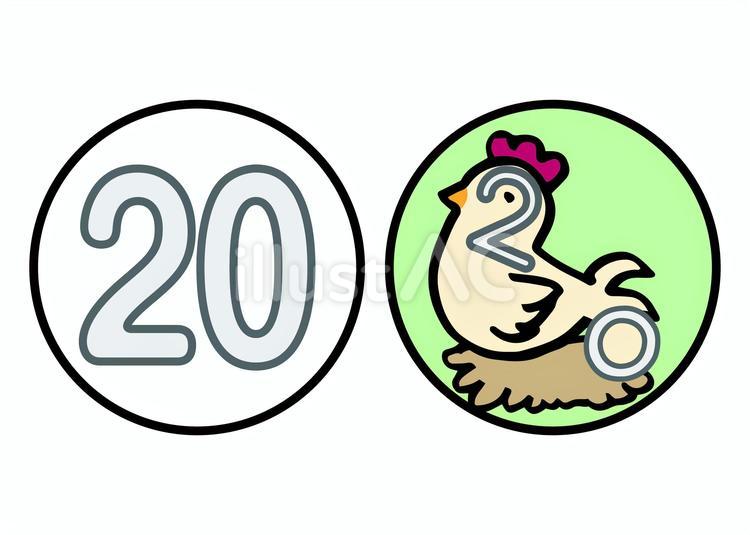 すうじのうた20 すうじのうた,数字,手描きのイラスト素材