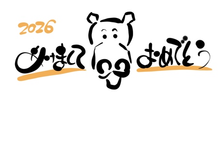 あけましておめでとう　　筆文字 あけましておめでとう,文字,毛筆,筆文字,手書き,馬,年賀状のイラスト素材