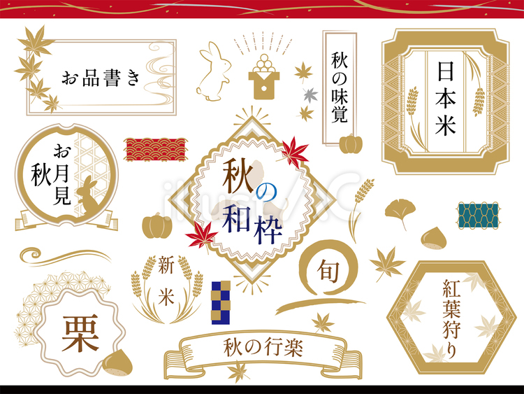 秋の和風金色枠セット 秋,和風,金色のイラスト素材