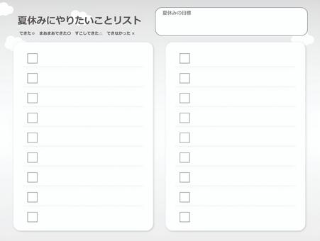 夏休みやりたい事リスト(モノクロ) やりたい事リスト,todoリスト,目標,メモ,リストのイラスト素材
