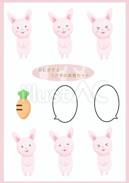 お辞儀するうさぎの表情セット