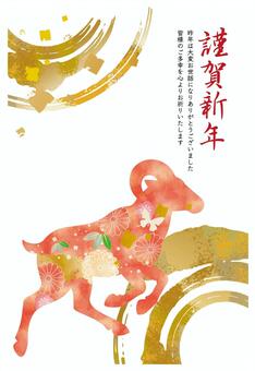 羊年の年賀状002 未年,年賀状,羊,未,2027,年賀はがき,和風,和柄,お正月,新年のイラスト素材