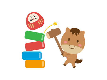 午のだるま落とし4 だるま落とし,だるま,午,干支,午年,馬,遊び,おもちゃ,日本,伝統のイラスト素材