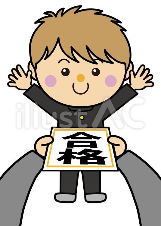 学生11_08（男子・合格・賞状・表彰） 合格,男子,合格証書のイラスト素材