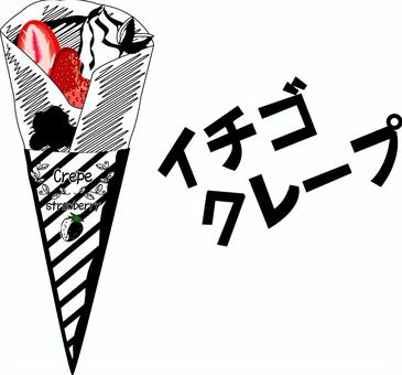 クレープ　　 クレープ,イチゴ,生クリーム,スイーツ,甘い,メニュー,カタカナのイラスト素材