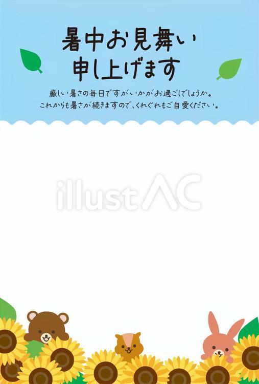 ひまわりと動物たちの暑中見舞いフレーム縦 暑中見舞い,フレーム,ひまわりのイラスト素材