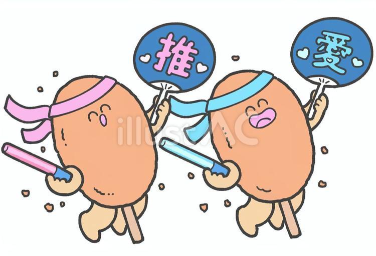 推し活する串カツの手描きイラスト 推し活,串カツ,食べ物のイラスト素材
