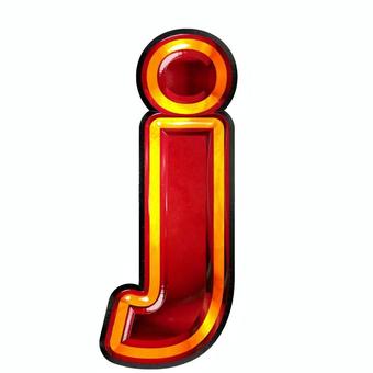 アルファベット小文字j 文字,ギラギラ,赤色,アルファベット,jのイラスト素材