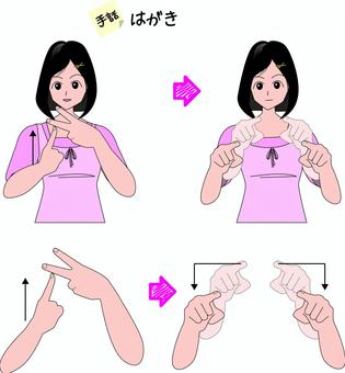 女性手語, JPG, PNG 和 AI 女性手語, 手語, 手勢, 聽力, JPG, PNG 和 AI
